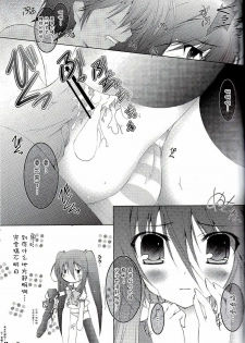 (C74) [a.la.mode (Kagura Takeshi)] SHANA//STYLE S (Shakugan no Shana) [Chinese] [绯色汉化组] - page 10