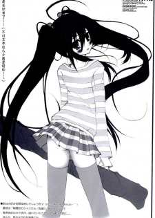 (C74) [a.la.mode (Kagura Takeshi)] SHANA//STYLE S (Shakugan no Shana) [Chinese] [绯色汉化组] - page 11