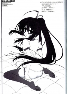 (C74) [a.la.mode (Kagura Takeshi)] SHANA//STYLE S (Shakugan no Shana) [Chinese] [绯色汉化组] - page 18