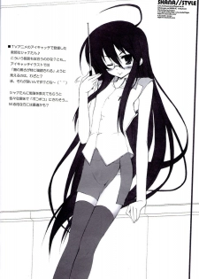 (C74) [a.la.mode (Kagura Takeshi)] SHANA//STYLE S (Shakugan no Shana) [Chinese] [绯色汉化组] - page 19