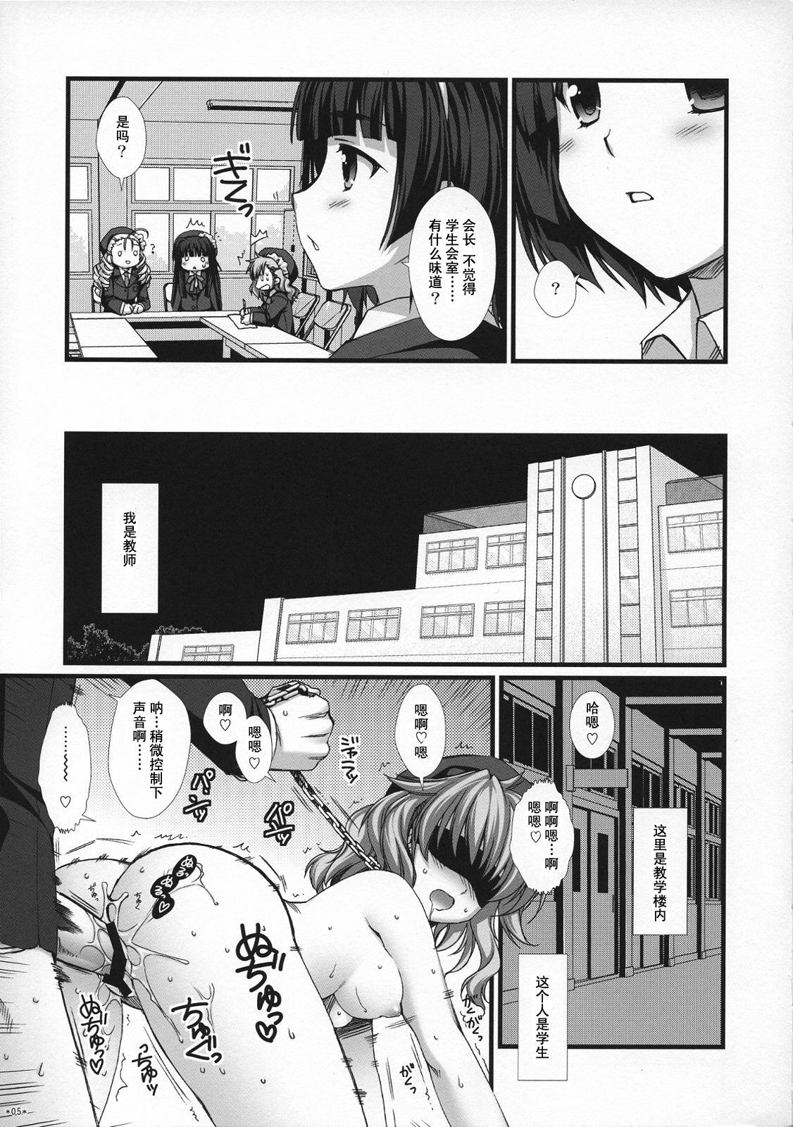 (C77) [Alpha to Yukaina Nakamatachi (Alpha)] Expert ni Narimashita! 6 Budou Musume no Otoshikata [Chinese] [Cheria~☆汉化组] page 5 full