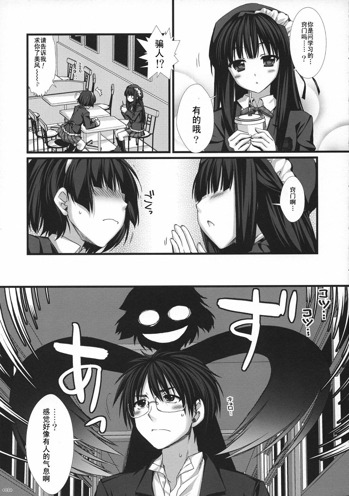 (C77) [Alpha to Yukaina Nakamatachi (Alpha)] Expert ni Narimashita! 6 Budou Musume no Otoshikata [Chinese] [Cheria~☆汉化组] page 9 full