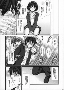 (C77) [Alpha to Yukaina Nakamatachi (Alpha)] Expert ni Narimashita! 6 Budou Musume no Otoshikata [Chinese] [Cheria~☆汉化组] - page 22