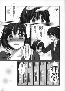 (C77) [Alpha to Yukaina Nakamatachi (Alpha)] Expert ni Narimashita! 6 Budou Musume no Otoshikata [Chinese] [Cheria~☆汉化组] - page 23