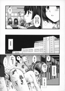 (C77) [Alpha to Yukaina Nakamatachi (Alpha)] Expert ni Narimashita! 6 Budou Musume no Otoshikata [Chinese] [Cheria~☆汉化组] - page 5