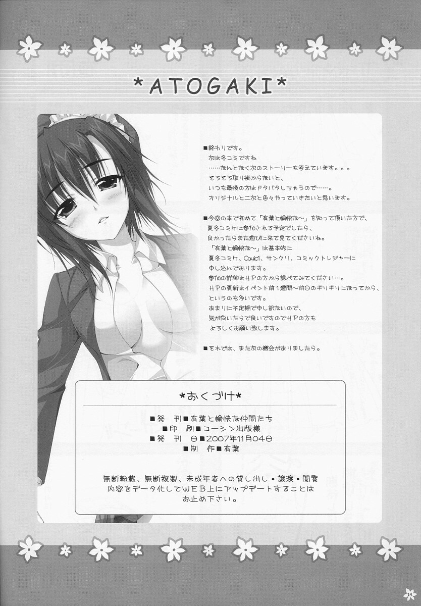 (CosCafe19) [Alpha to Yukaina Nakamatachi (ALPHa)] Expert ni Narimashita! ON MONOCLOME [Chinese] [Cheria~☆汉化组] page 15 full