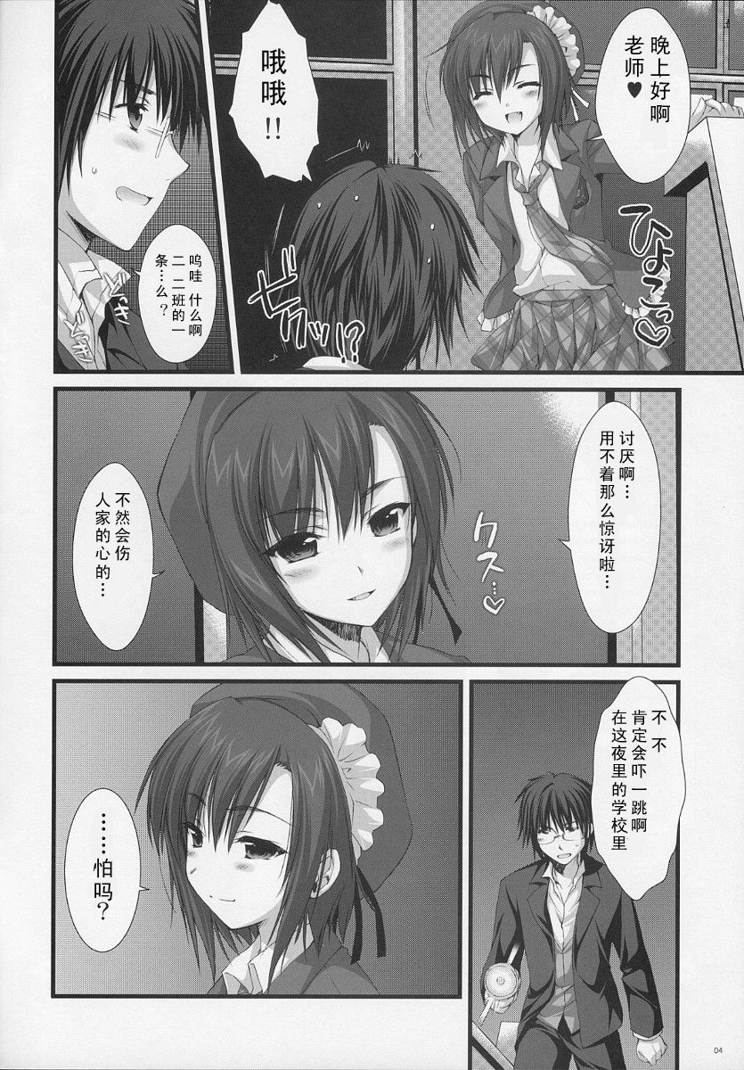 (CosCafe19) [Alpha to Yukaina Nakamatachi (ALPHa)] Expert ni Narimashita! ON MONOCLOME [Chinese] [Cheria~☆汉化组] page 5 full