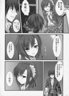 (CosCafe19) [Alpha to Yukaina Nakamatachi (ALPHa)] Expert ni Narimashita! ON MONOCLOME [Chinese] [Cheria~☆汉化组] - page 5