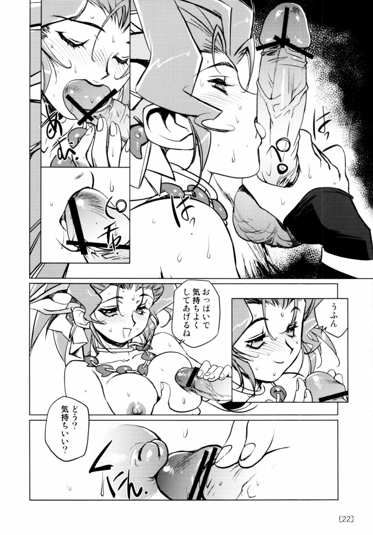 (C78) [HQ's (Kajiyama Hiroshi)] Kazuha RPS page 21 full