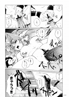 (C78) [HQ's (Kajiyama Hiroshi)] Kazuha RPS - page 23