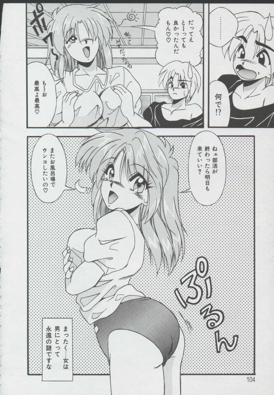 [Yume Kirei] Momo Iro Yuki Usagi page 100 full