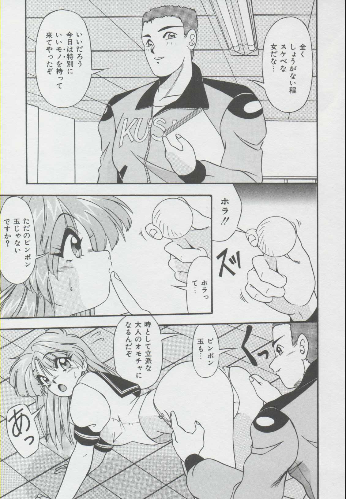 [Yume Kirei] Momo Iro Yuki Usagi page 123 full