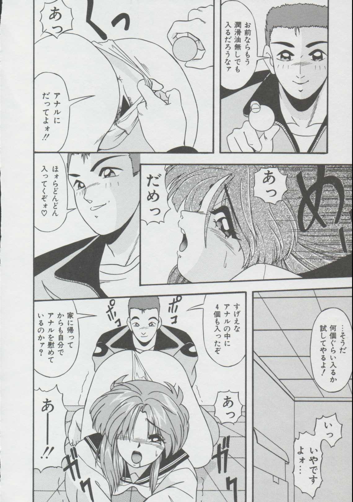 [Yume Kirei] Momo Iro Yuki Usagi page 124 full