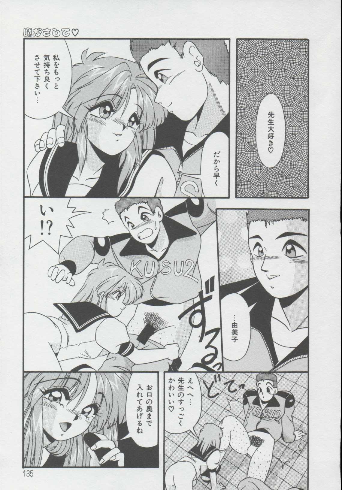 [Yume Kirei] Momo Iro Yuki Usagi page 131 full