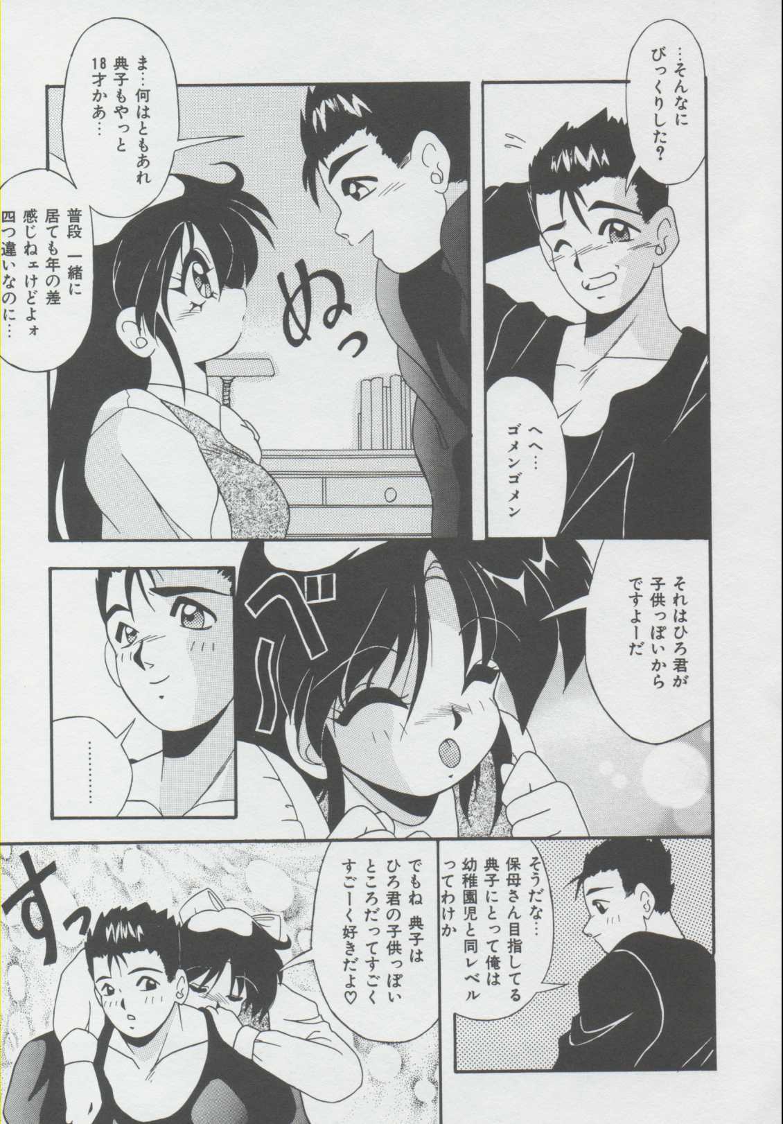 [Yume Kirei] Momo Iro Yuki Usagi page 143 full