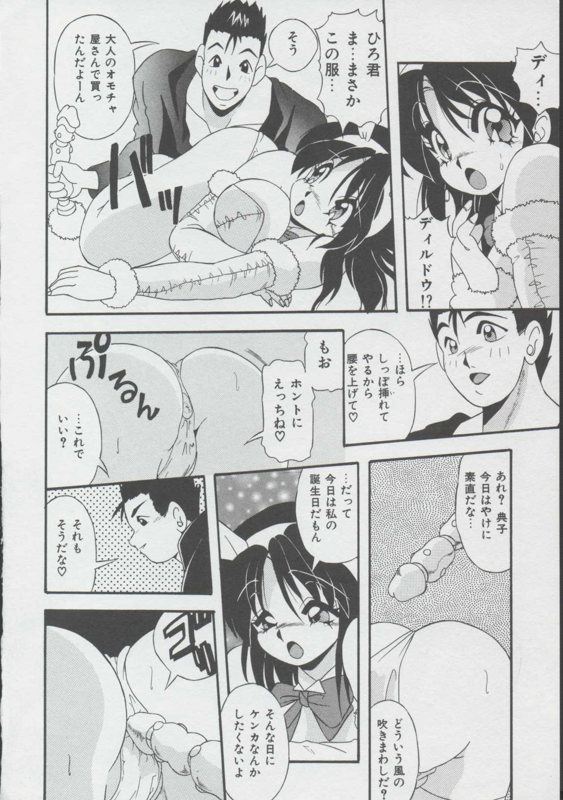 [Yume Kirei] Momo Iro Yuki Usagi page 150 full