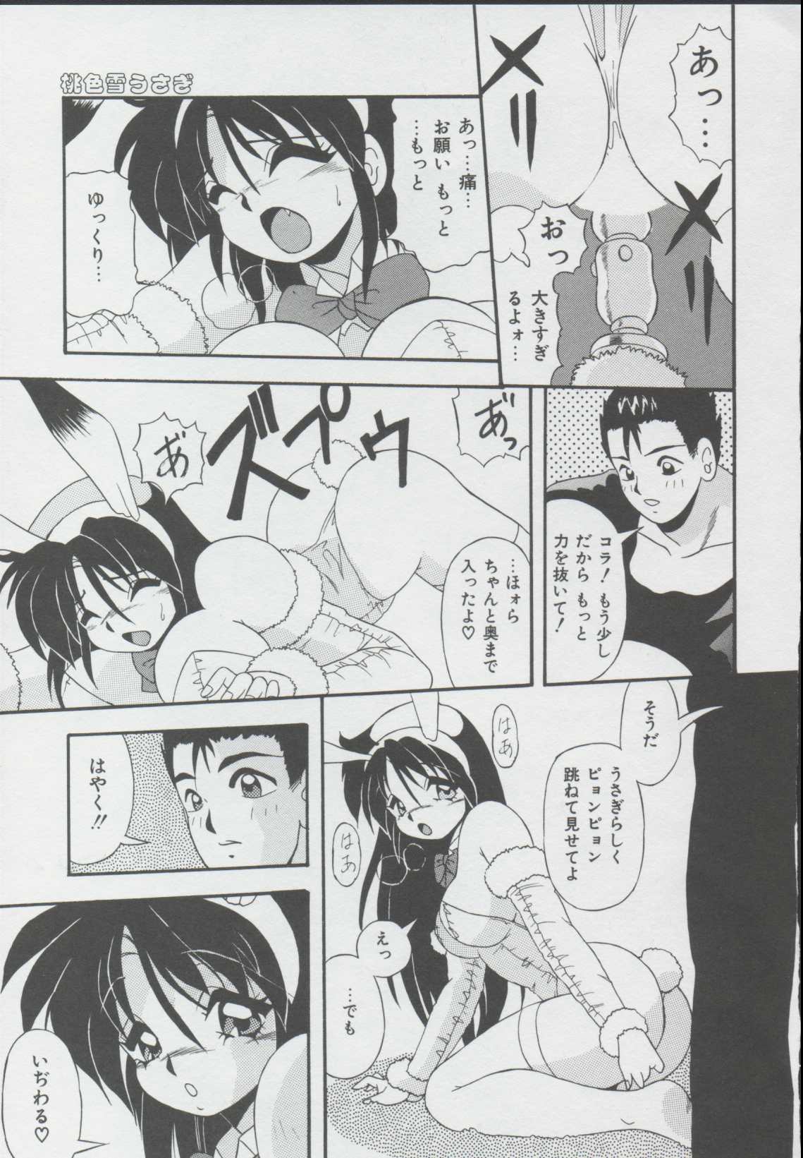 [Yume Kirei] Momo Iro Yuki Usagi page 151 full