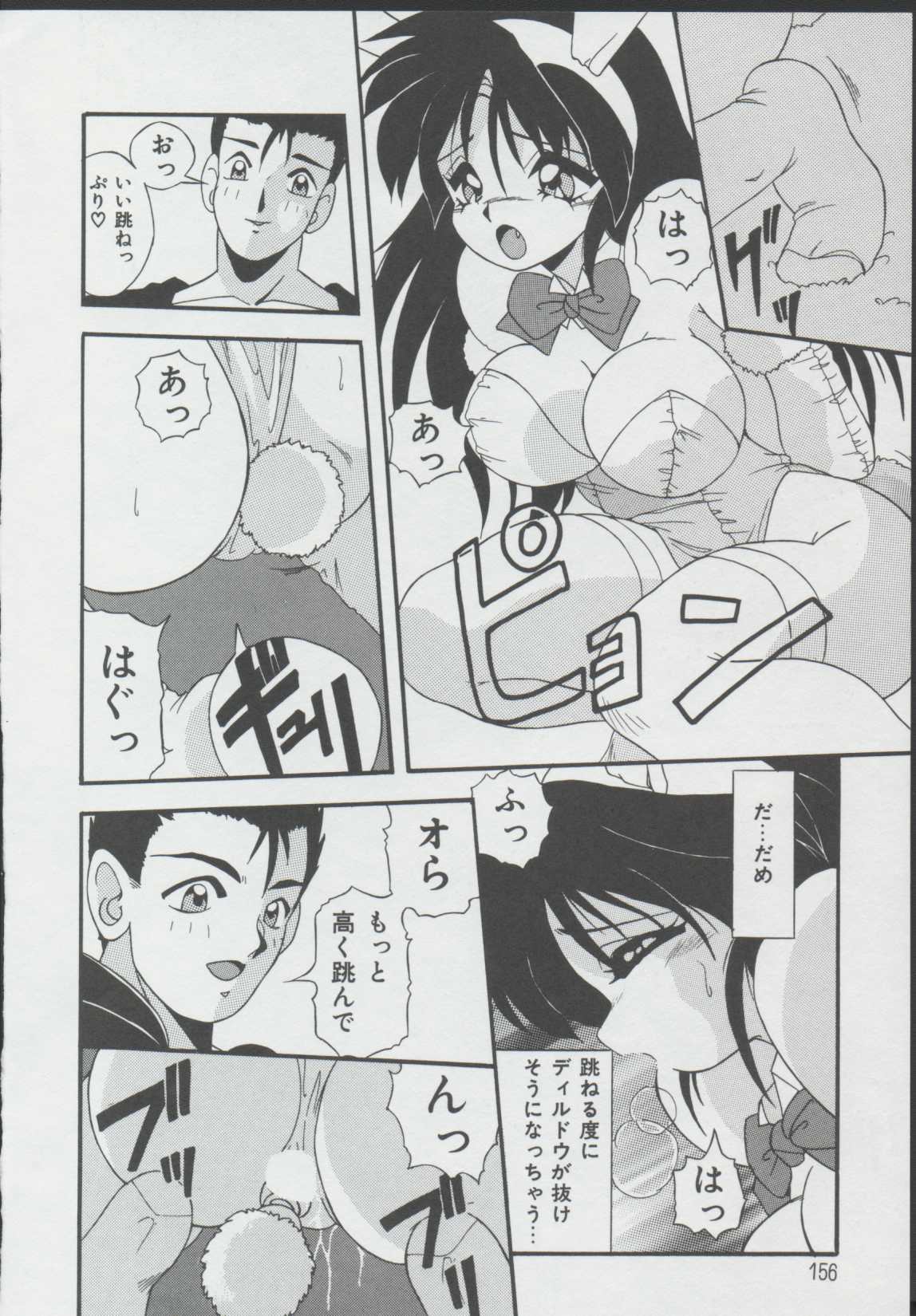 [Yume Kirei] Momo Iro Yuki Usagi page 152 full