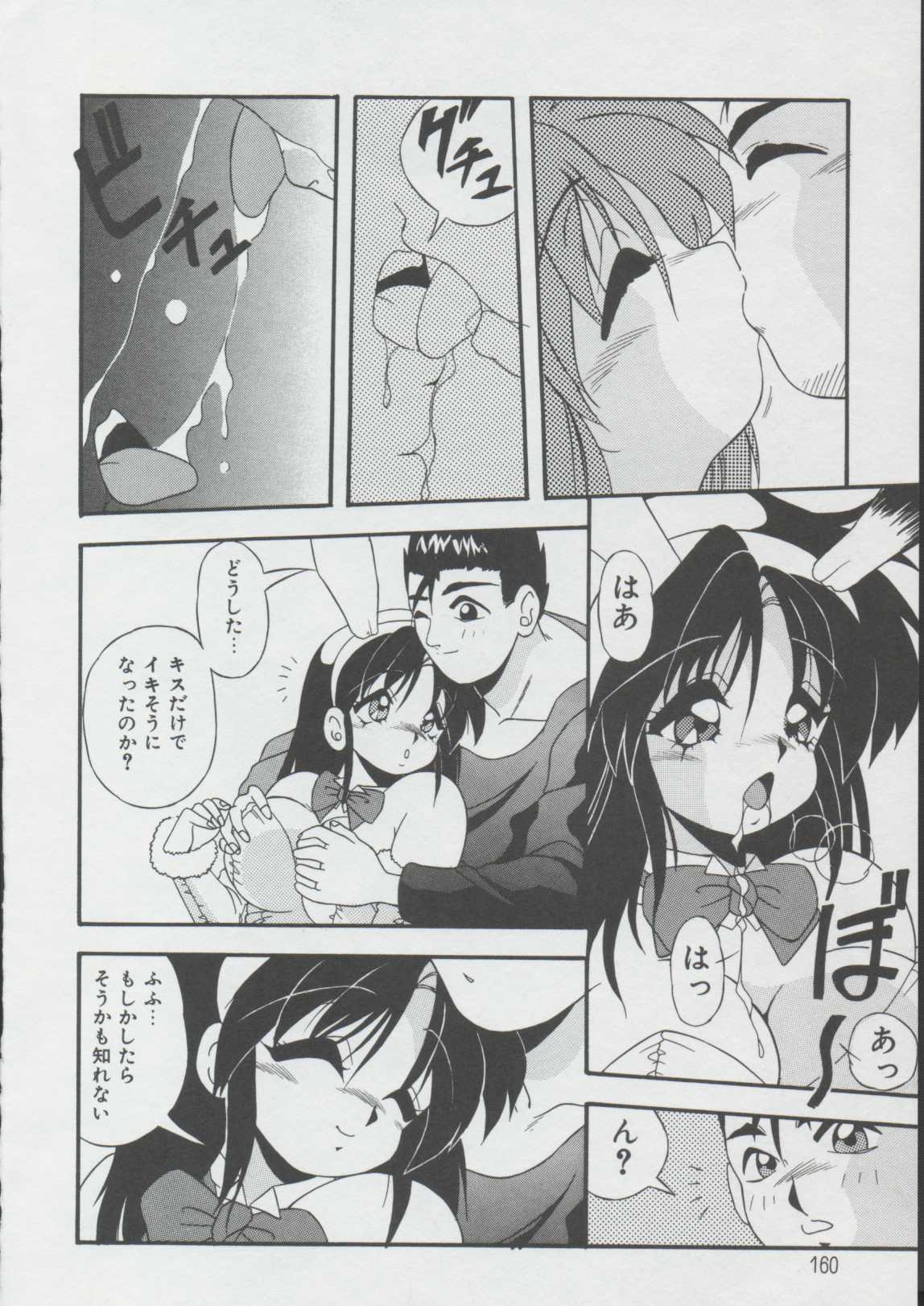 [Yume Kirei] Momo Iro Yuki Usagi page 155 full