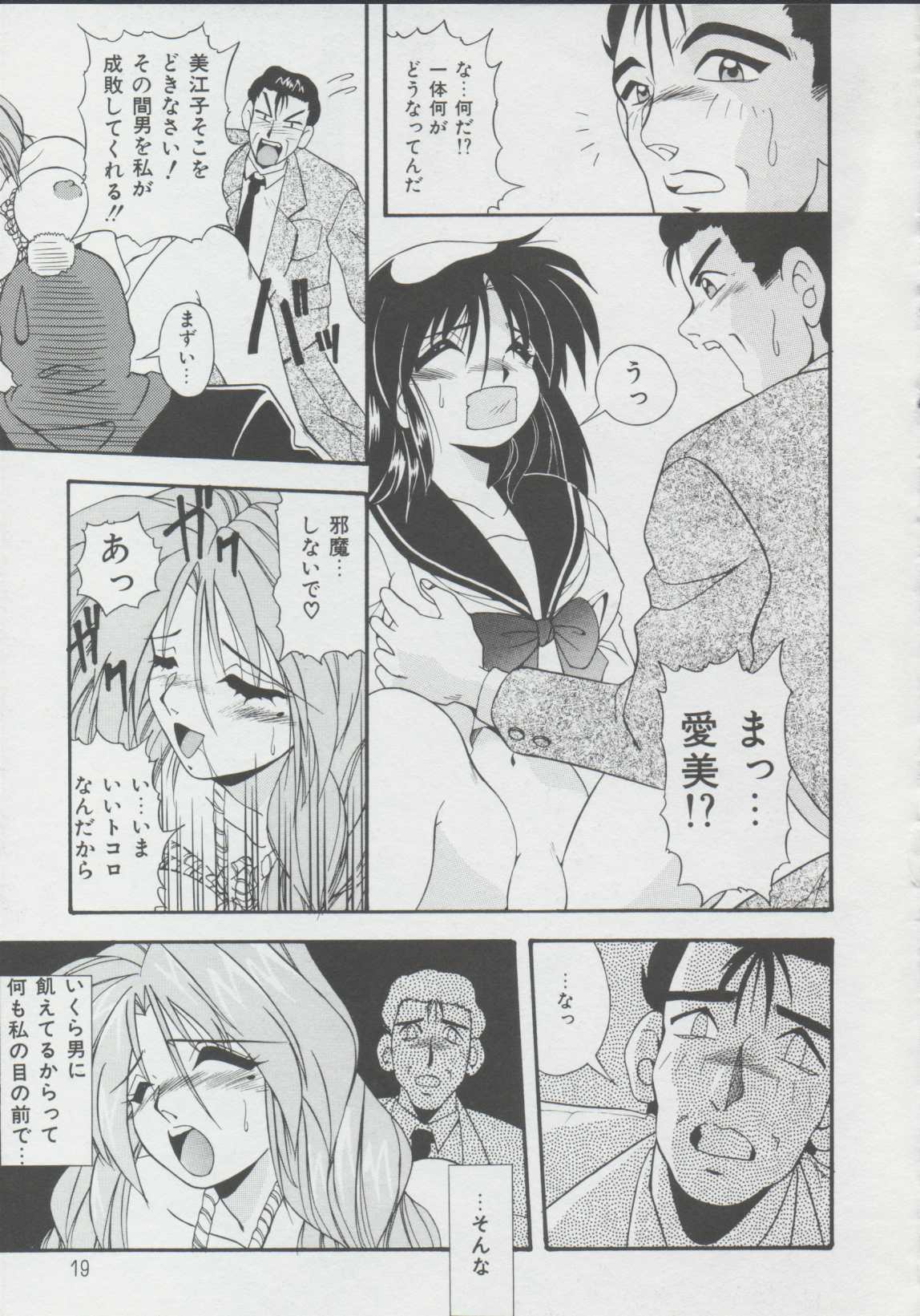 [Yume Kirei] Momo Iro Yuki Usagi page 16 full