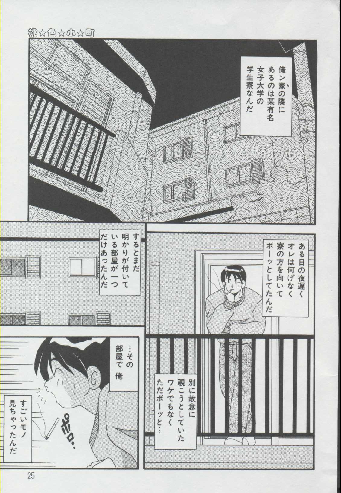 [Yume Kirei] Momo Iro Yuki Usagi page 23 full