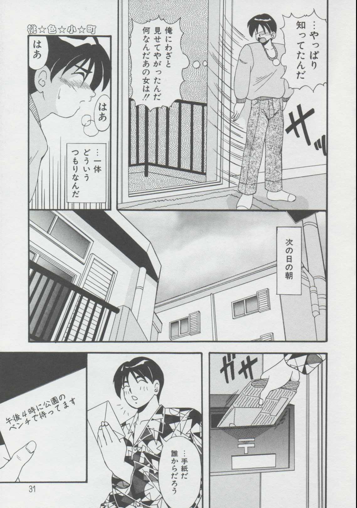 [Yume Kirei] Momo Iro Yuki Usagi page 28 full