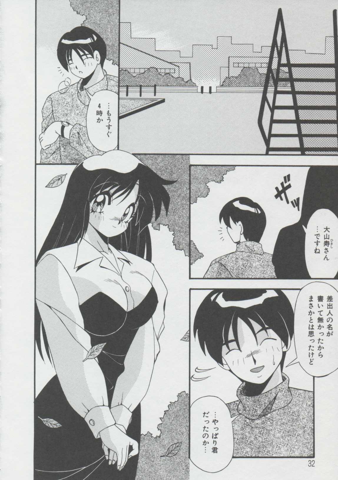 [Yume Kirei] Momo Iro Yuki Usagi page 29 full