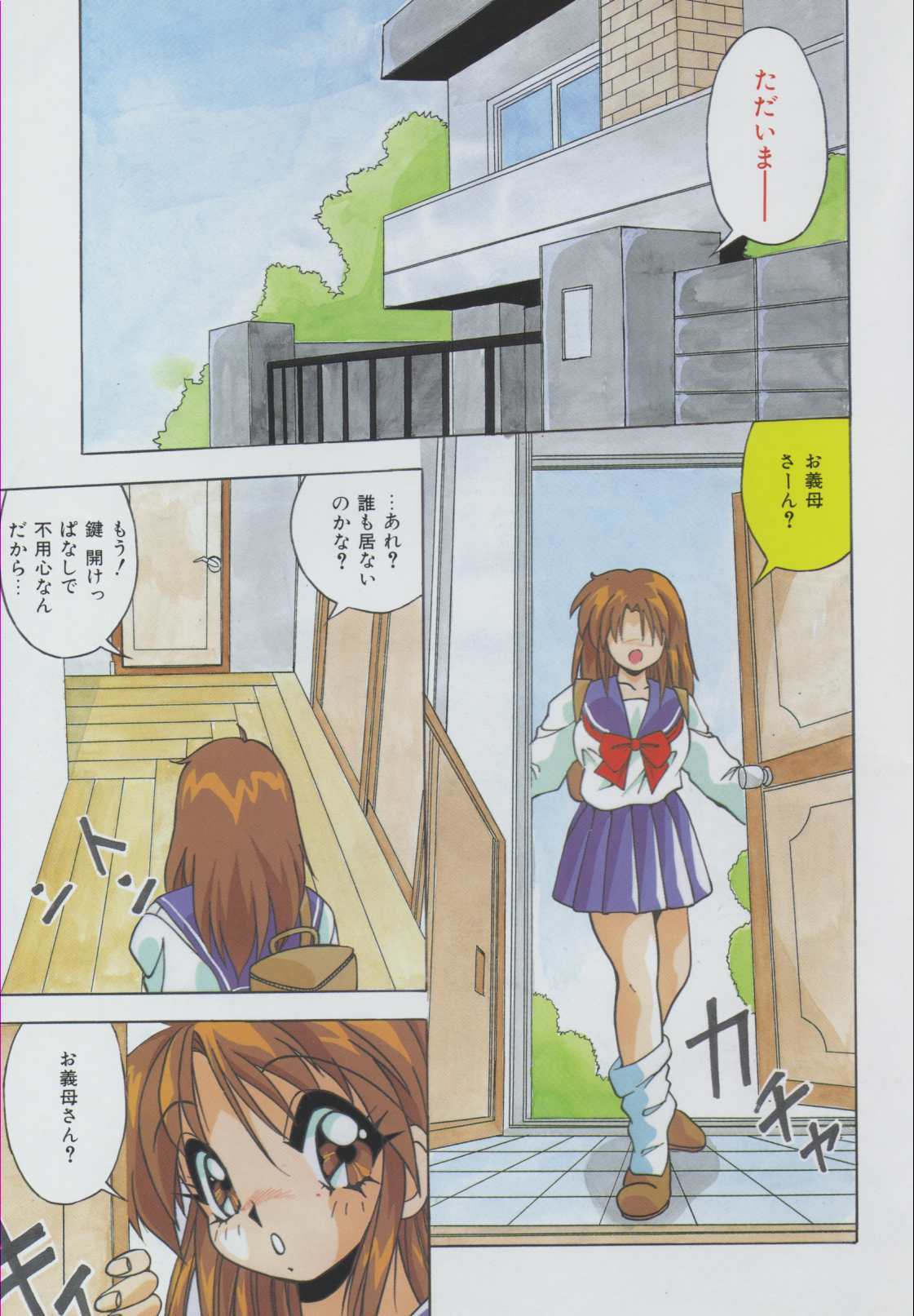 [Yume Kirei] Momo Iro Yuki Usagi page 3 full