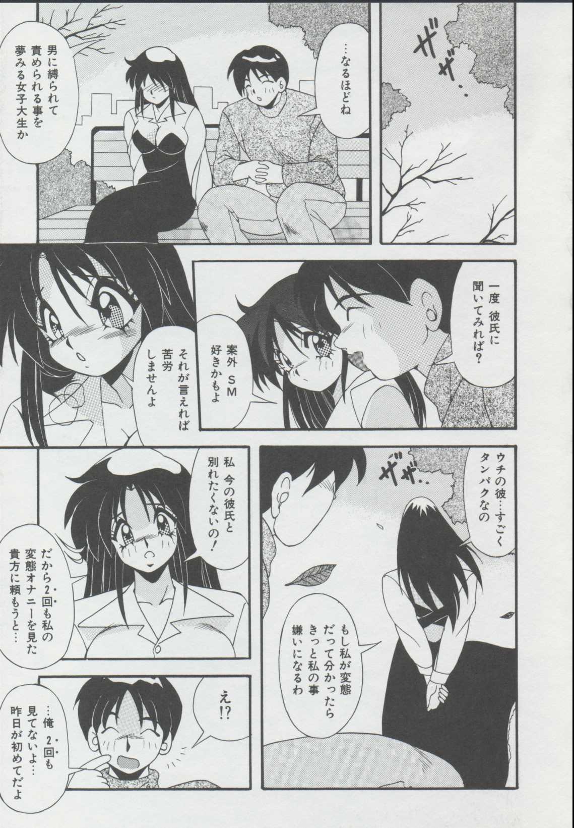 [Yume Kirei] Momo Iro Yuki Usagi page 30 full