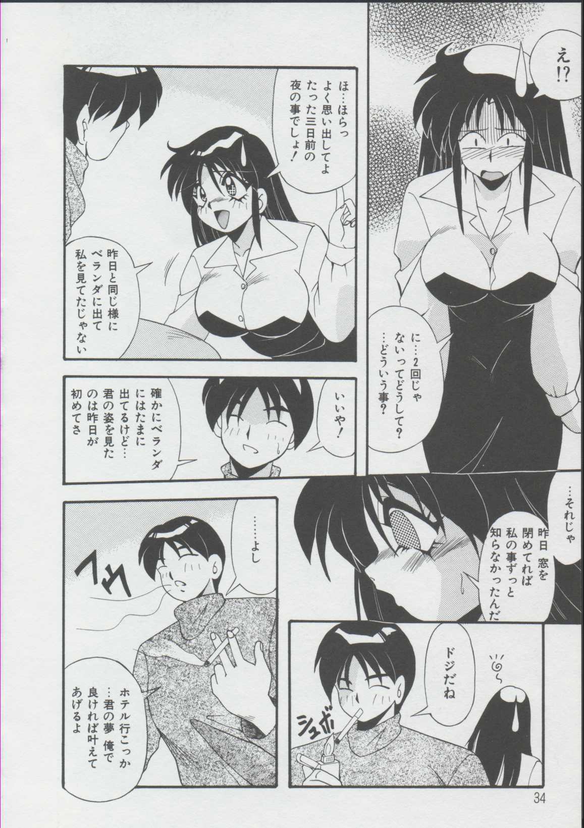 [Yume Kirei] Momo Iro Yuki Usagi page 31 full