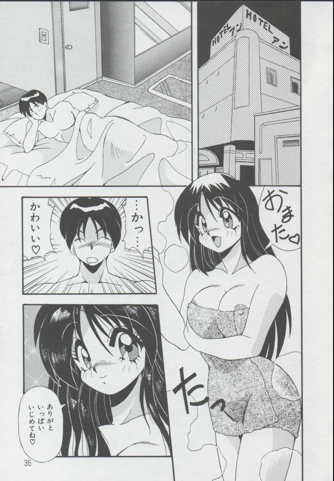 [Yume Kirei] Momo Iro Yuki Usagi page 32 full