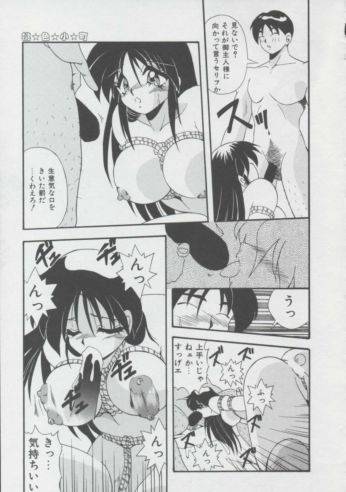 [Yume Kirei] Momo Iro Yuki Usagi page 36 full