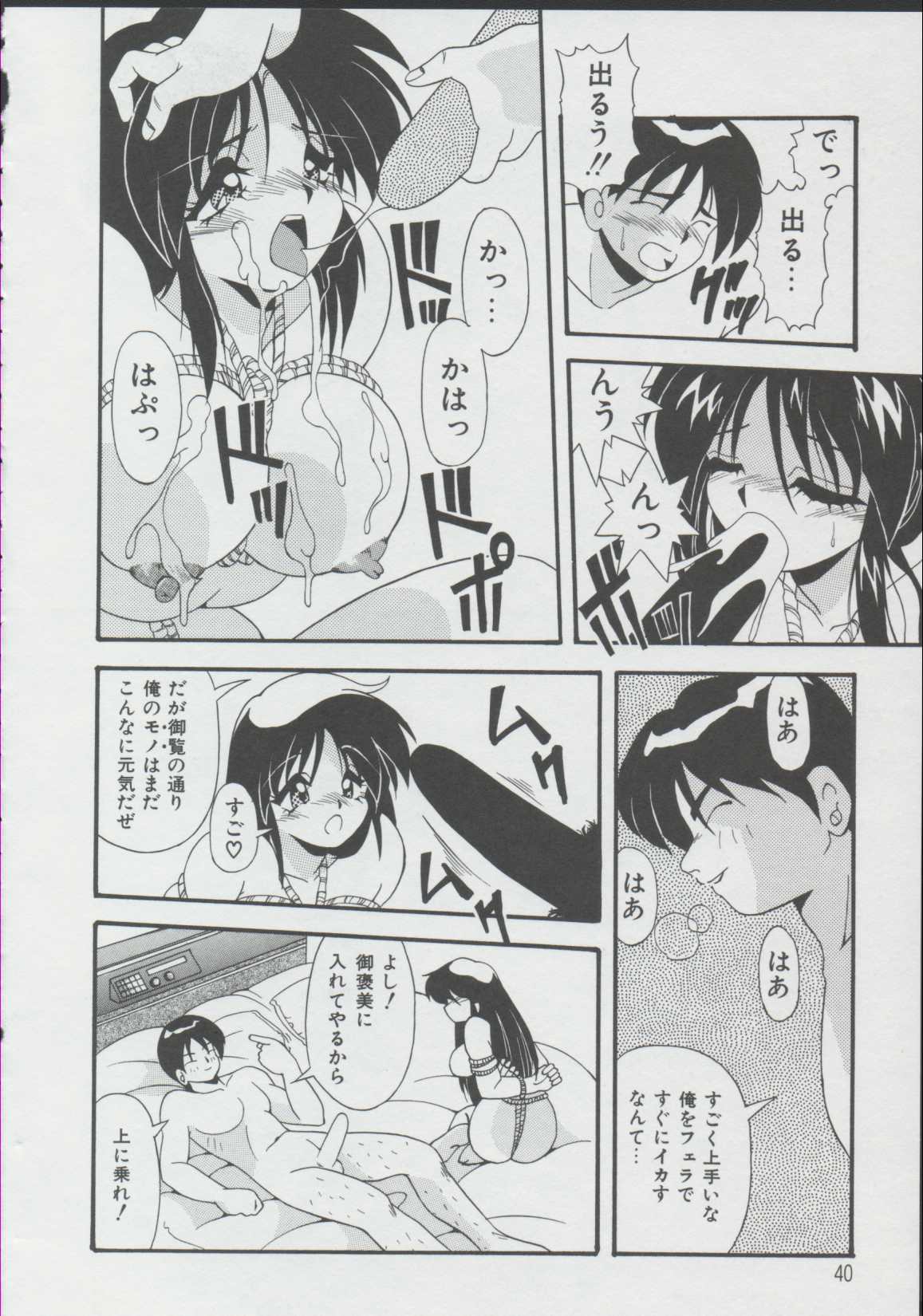 [Yume Kirei] Momo Iro Yuki Usagi page 37 full