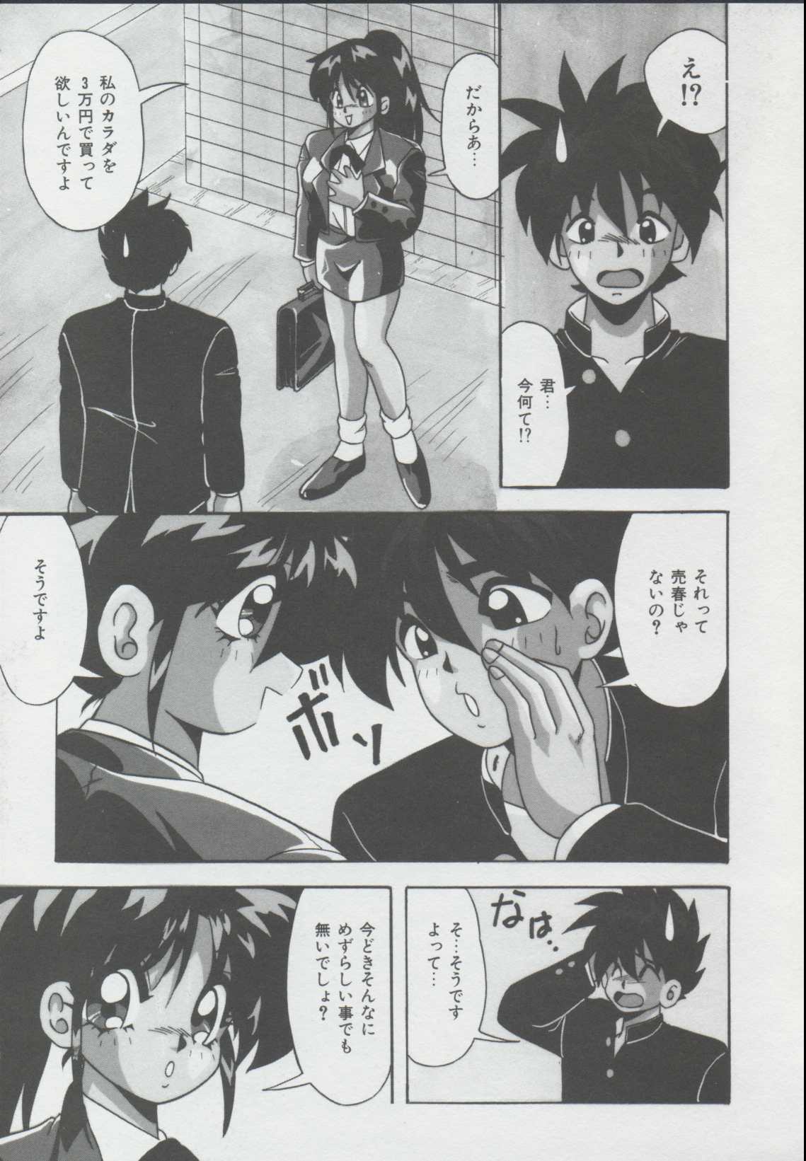 [Yume Kirei] Momo Iro Yuki Usagi page 44 full