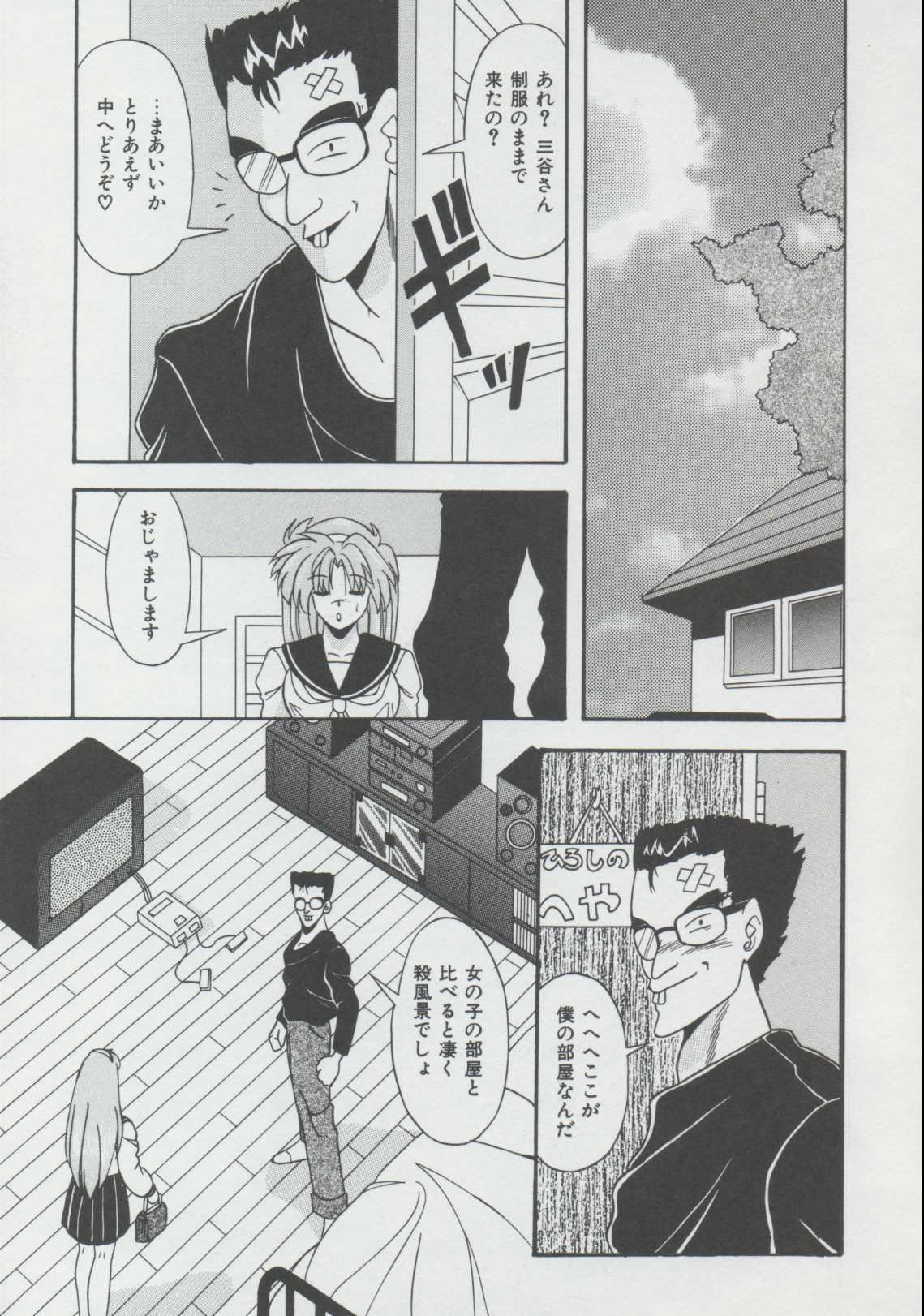 [Yume Kirei] Momo Iro Yuki Usagi page 69 full