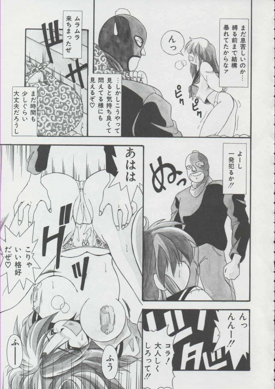 [Yume Kirei] Momo Iro Yuki Usagi page 7 full