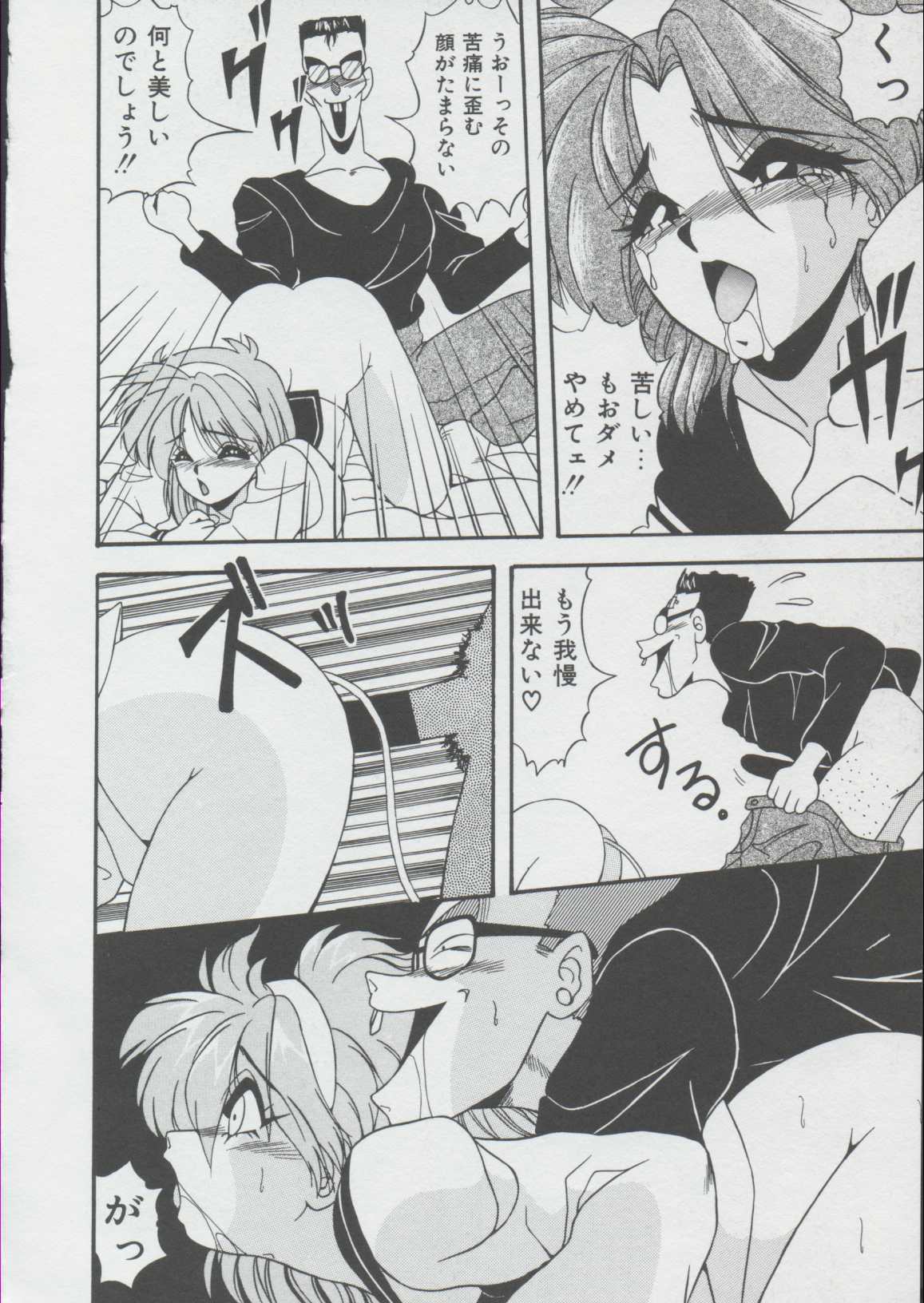 [Yume Kirei] Momo Iro Yuki Usagi page 78 full