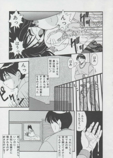 [Yume Kirei] Momo Iro Yuki Usagi - page 26