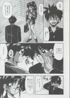 [Yume Kirei] Momo Iro Yuki Usagi - page 44