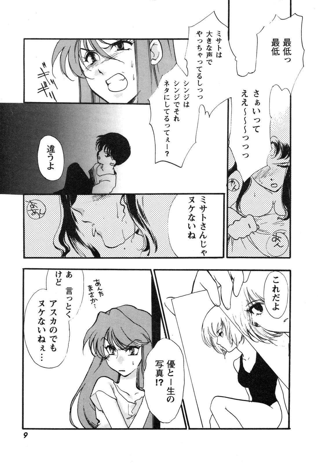 [Anthology] ProjectE Daiichiji Chuukanhoukoku (Neon Genesis Evangelion) page 10 full