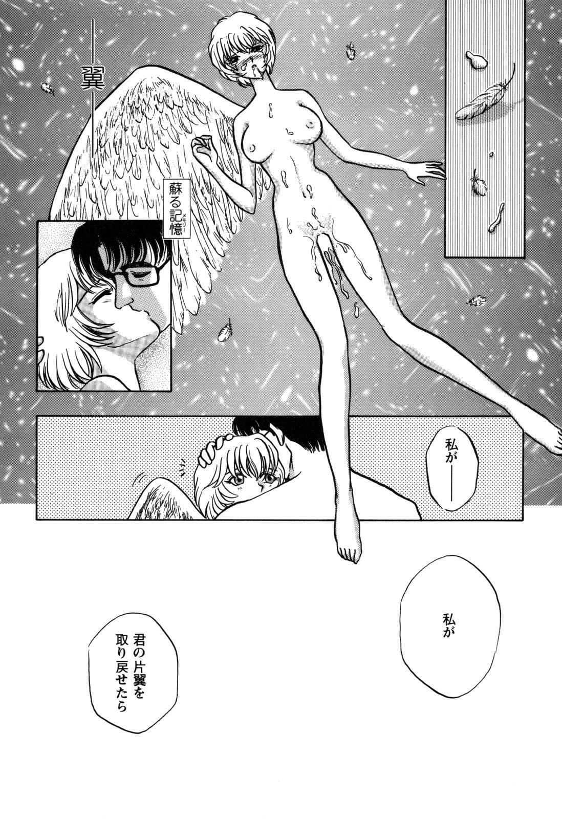 [Anthology] ProjectE Daiichiji Chuukanhoukoku (Neon Genesis Evangelion) page 100 full