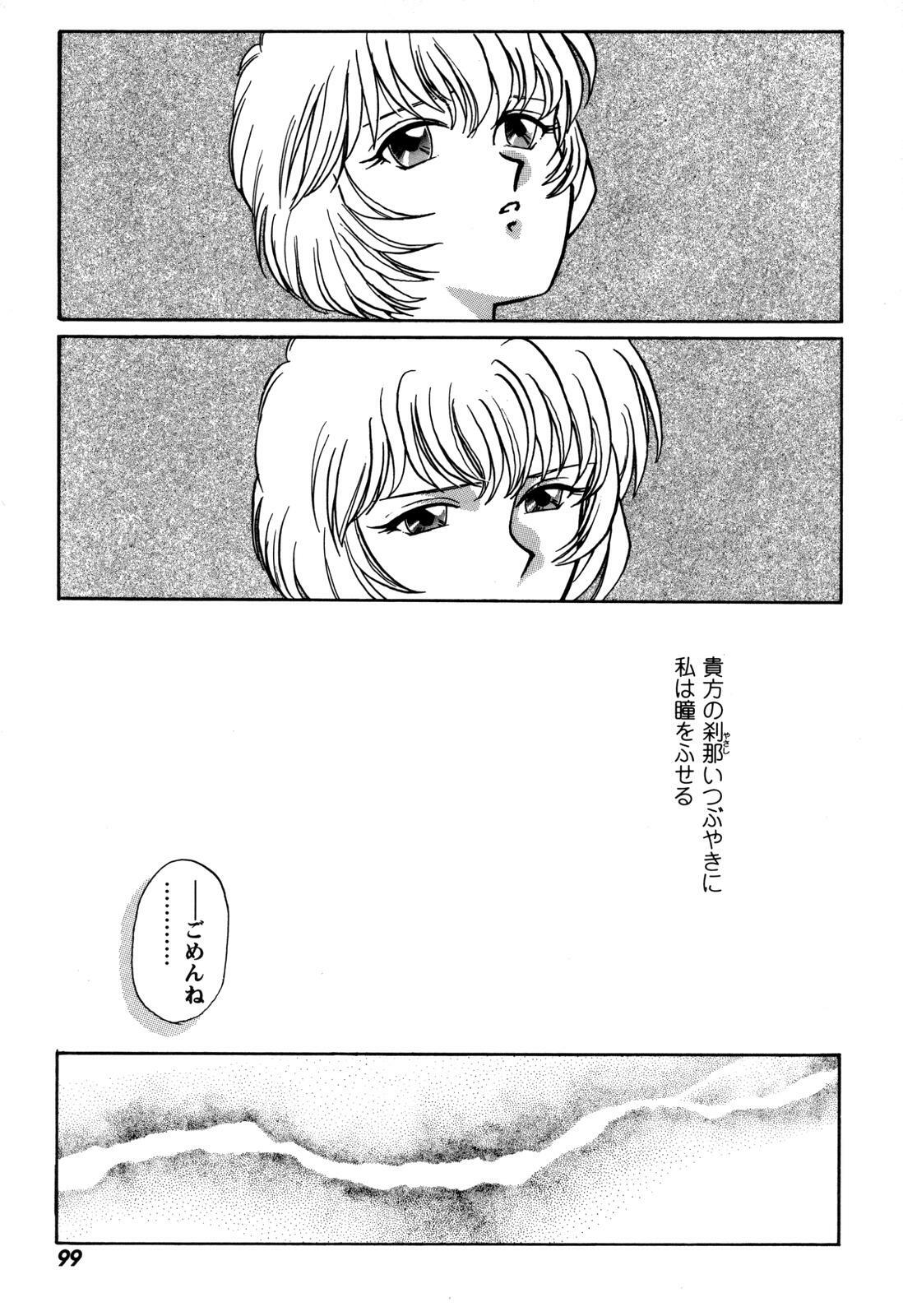 [Anthology] ProjectE Daiichiji Chuukanhoukoku (Neon Genesis Evangelion) page 101 full