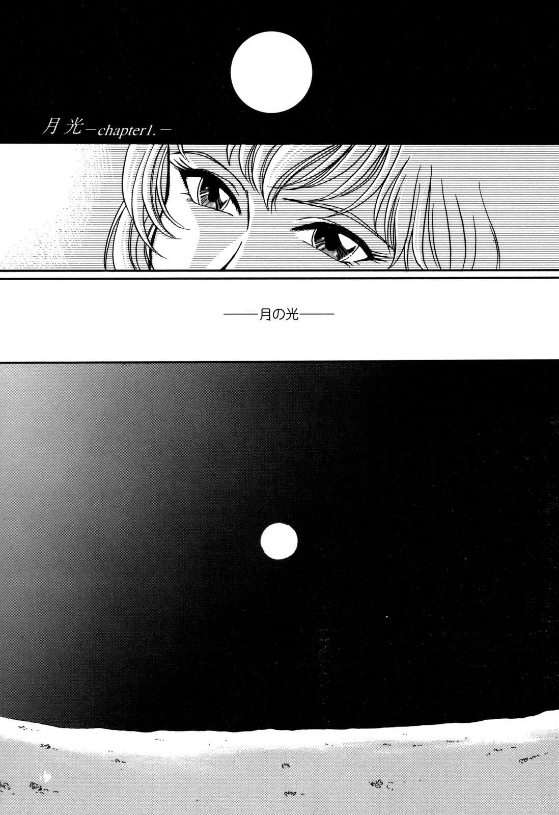 [Anthology] ProjectE Daiichiji Chuukanhoukoku (Neon Genesis Evangelion) page 103 full