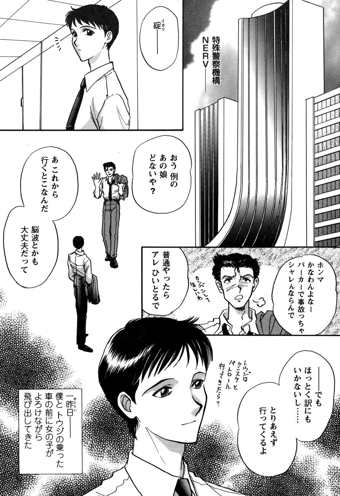 [Anthology] ProjectE Daiichiji Chuukanhoukoku (Neon Genesis Evangelion) page 106 full