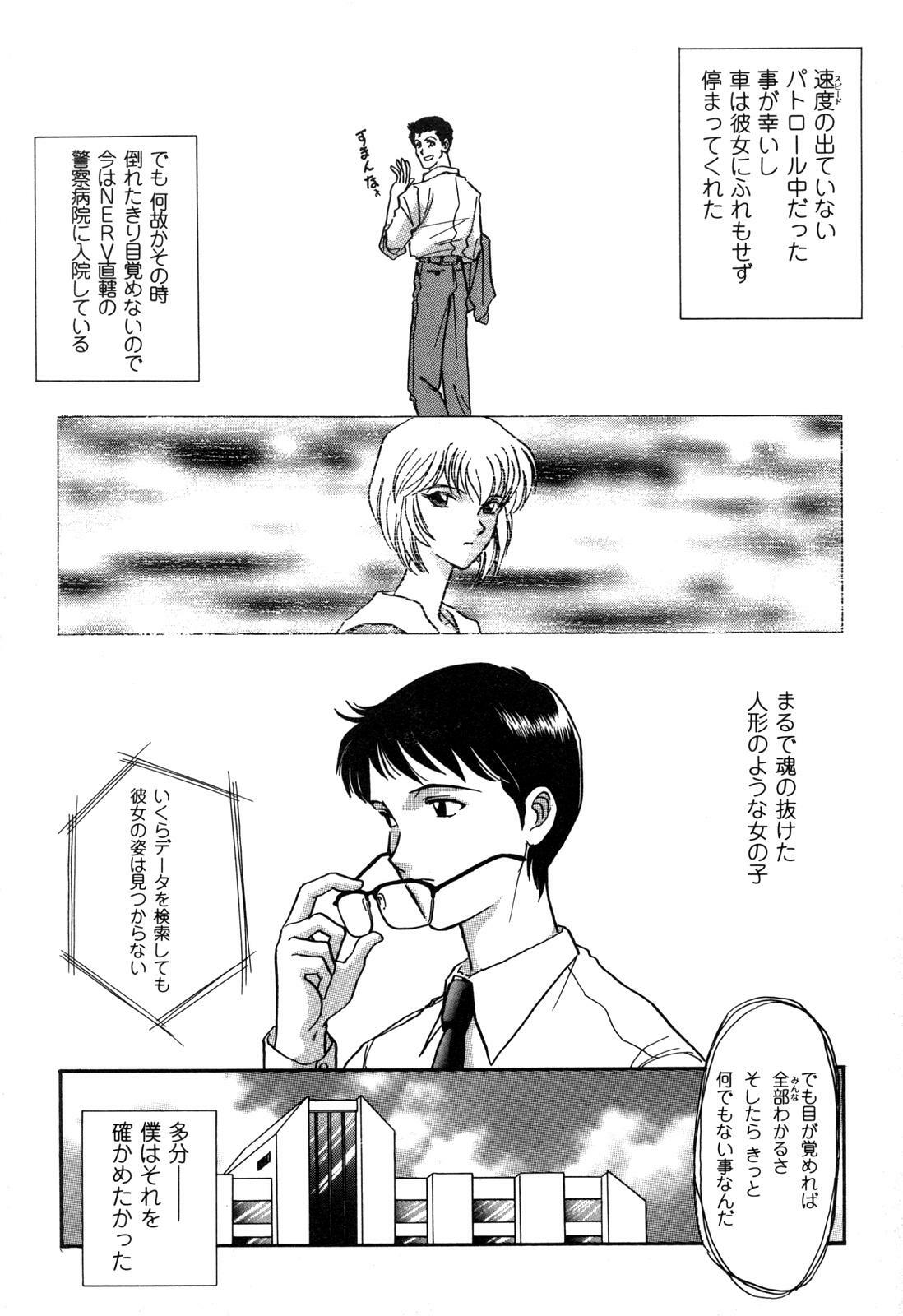 [Anthology] ProjectE Daiichiji Chuukanhoukoku (Neon Genesis Evangelion) page 107 full