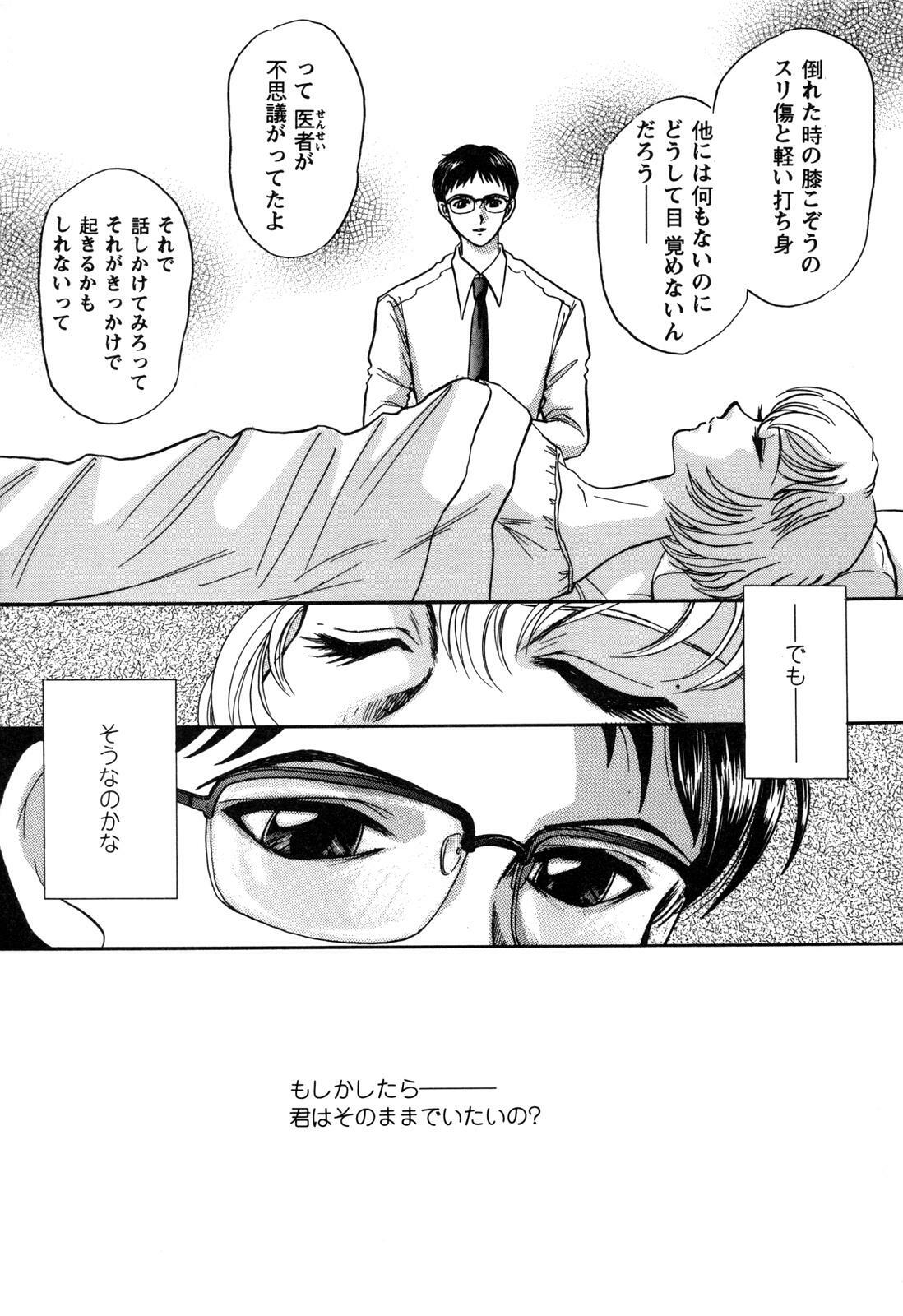 [Anthology] ProjectE Daiichiji Chuukanhoukoku (Neon Genesis Evangelion) page 109 full