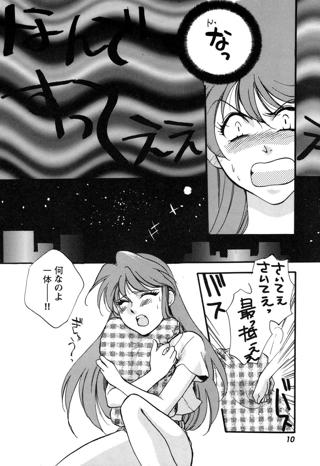 [Anthology] ProjectE Daiichiji Chuukanhoukoku (Neon Genesis Evangelion) page 11 full