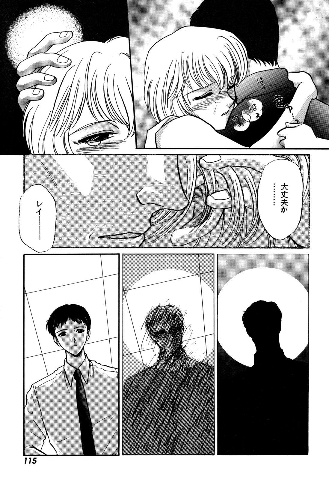 [Anthology] ProjectE Daiichiji Chuukanhoukoku (Neon Genesis Evangelion) page 117 full