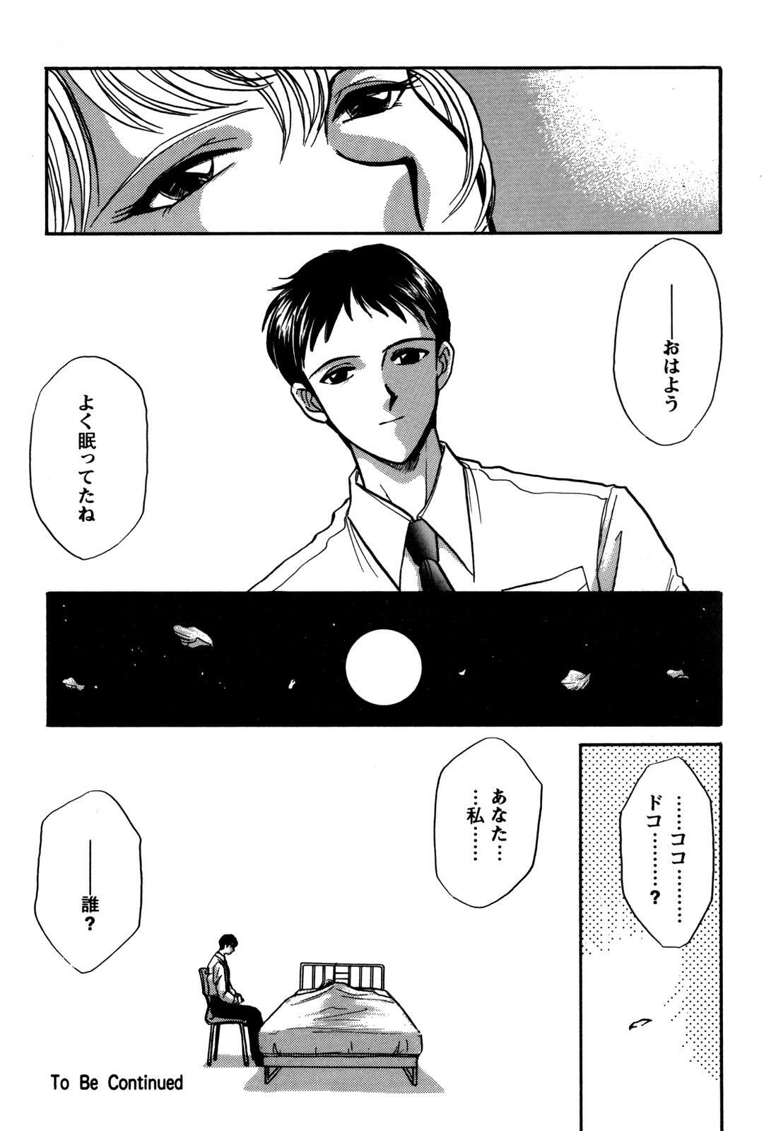 [Anthology] ProjectE Daiichiji Chuukanhoukoku (Neon Genesis Evangelion) page 118 full