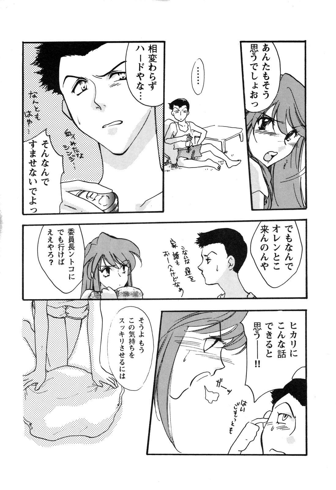 [Anthology] ProjectE Daiichiji Chuukanhoukoku (Neon Genesis Evangelion) page 12 full